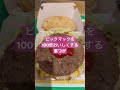 ビックマックを100倍おいしくする裏ワザ マクドナルド mcdonalds