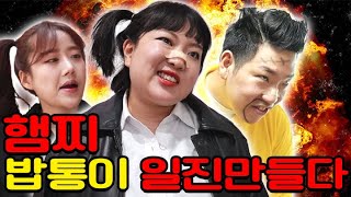 전교회장이 일진이 되면 생기는 일ㄷㄷ(ft.밥통이 라바쌤 일진되다)