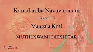 Kamalamaba Navavaranam - Mangala Kirtanam (Ragam Shri)