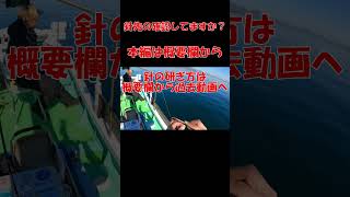 100均が使いやすい（針研ぎ動画切り抜き） ＃Shorts #釣り #タイラバ #fishing  #真鯛 #タイラバ釣り方  #釣れない