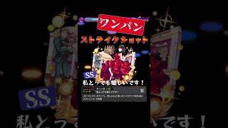 《神に等しき力》を滅ぼすヨル・フォージャーα【モンスト】