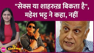 Neha Dhupia के Shahrukh Khan और Bollywood पर दिए बयान पर Mahesh Bhatt ने जवाब दे दिया