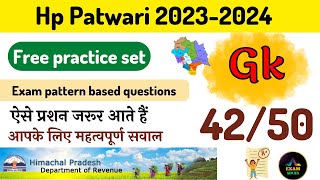 Hp Patwari Exam 2023 Practice set #1 || Gk MCQ || HPSSC with Exam Series
