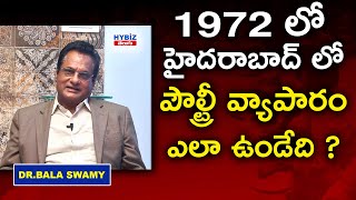 1972 లో హైదరాబాద్ లో పౌల్ట్రీ పరిశ్రమ | The poultry industry in Hyderabad in 1972 | Dr Bala swamy