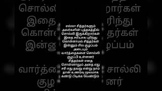 போகர் சொன்ன வாசி சித்தி ரகசியம்#tamilshorts#tamilshorts#vasiyogam#pranayama#வாசியோகம்#kundalini#வாசி