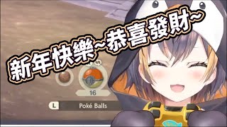 【廢片】Petra祝你農曆新年快樂【Petra Gurin】