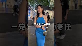 深圳美女街头采访 漂亮的小姐姐 #深圳街访 #很哇塞的小姐姐 #漂亮的小姐姐  #感情 #单身 #单身美女 #脱单