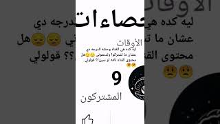 هو دا الدعم اللي اتخيله 😔😔