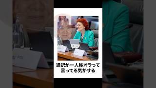 【野沢雅子】殿堂入りボケてがマジでツッコミどころ満載すぎたww【12弾】【ボケて】【#shorts  】