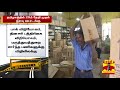 தமிழகத்தில் 20ம் தேதி முதல் இரவு ஊரடங்கு கூடுதல் கட்டுப்பாடு அறிவிப்பு