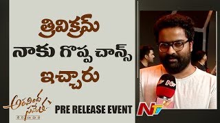Keeravaani Son Bhairava Face to Face about his song In Aravinda Sametha Movie | NTV
