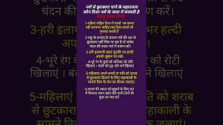 शराब के नशें से छुटकारा पाने के वास्तु उपाय। नशें से मुक्ति कैसे मिले।#वास्तु#seemasachin #शॉर्ट्स