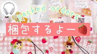 【ASMR】【梱包動画】いつもありがとうございます😊❤️ Packed orders