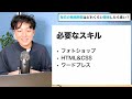 【初心者】webデザイナーになるために毎日の勉強時間はどれくらい確保したら良い？