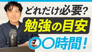 【初心者】WEBデザイナーになるために毎日の勉強時間はどれくらい確保したら良い？