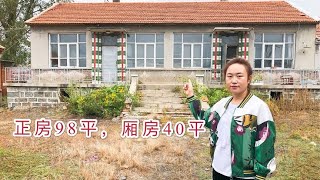 東北農村138平大房子，都有房產證，12萬一套，閒置7年了沒人買！