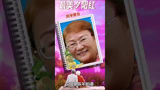 724班同学聚会电子相册 最美夕阳红（翻页版）