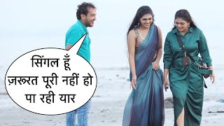 Single Hun Jarurat Puri Nahi Ho Pa Rahi Flirting Prank Failed On Cute Girl By Basant Jangra