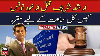 Arshad Sharif case: JIT to submit report in SC tomorrow