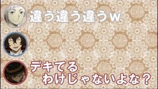 【文スト文字起こし】上村くんと蒼井くんは２人でシーに行く仲wきーやん「デキてるわけじゃないよな?w」