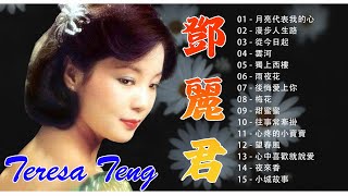 [ 鄧麗君 Teresa Teng ] - 鄧麗君最好听的歌集 - 经典歌曲 - 鄧麗君完整专辑歌曲 2022 - Stopover Station