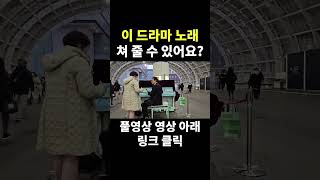 한국인이 주연인 일본 최고 인기 드라마 일본 반응