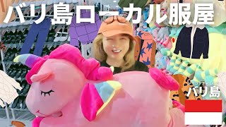 バリ島のローカル服屋に行ってみた！【REIKORITA VLOG】