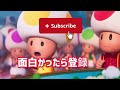 【アフレコ 声真似】マリオで学校あるある面白アフレコ【総集編】