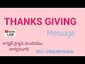 Thanks giving Message on 02  Jan 2024 By Bro Udayabhaskar at Carmel Prayer house Jagarlamudi