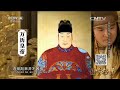 eng sub eng sub 20150526 国宝档案 探秘紫禁城——翊坤宫立储风云