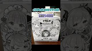 イタジャガ ホロライブ vol.3 #ホロライブ #イタジャガ #開封動画 #hololive #bandai