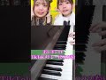 ののちゃん村方乃々佳 / とけいのうた【covered by ボンボンTV(どみちゃん&みーみ)】#Shorts