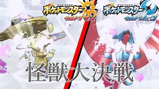 【ポケモンUSUM】カバマンダガルドってメガハガネールどうすんの！？！？【ウルトラサン・ウルトラムーン】