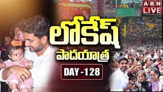 🔴Live: ఆత్మకూరు నియోజ‌క‌వర్గంలో యువగళం.. | Nara Lokesh Yuvagalam Padayatra| Yuvagalam| Tdp | ABN