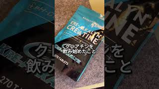 100日後にベンチプレス100kgあげる男 8日目