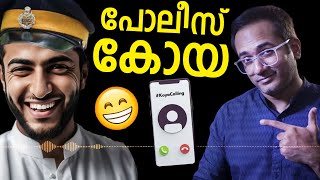 സ്നേഹം മാത്രം ഉള്ള കോയ പൊലീസിന് ഓണം ഹറാം ആണ് #koyacalling