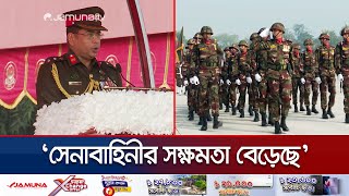 প্রয়োজনে দেশের জন্য সেনারা জীবন দিতে প্রস্তুত থাকবেন: সেনাপ্রধান | Army Chief | Jamuna TV