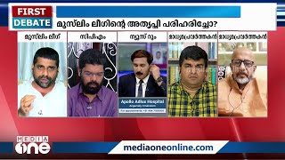 'സിപിഎമ്മിനെ വിമർശിച്ച് സംസാരിച്ചാൽ ആർഎസ്എസിനൊപ്പമാണെന്ന അർത്ഥമുണ്ടോ ?