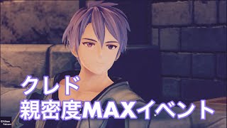 【イース9】  - Monstrum NOX - クレド親密度MAXイベント（シャトラール選択時）