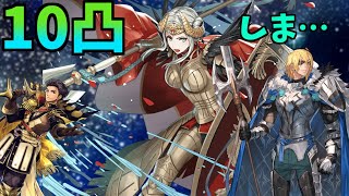 【FEH】話題の総選挙ガチャを回していくぞ！