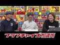 初期投資の回収が1年！？ 障害者グループホームわおんについて！！｜フランチャイズ相談所 vol.1201