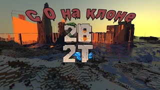 С нуля на клоне 2b2t , мой путь развития на 3b3t