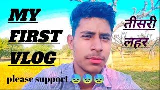 #my first vlog #my_first vlog_on_youtube #my
