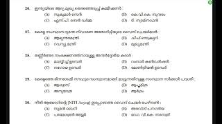 🔴LAST MINUTE REVISION ഇതൂടി കണ്ടോളു🟢IMPORTANT #tenthprelims #turningpsc