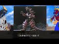 【ゆっくり解説】大体3分で分かる怪獣解説。モンスアーガー編