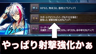 【タガタメ 解説】真理開眼ユニット追加+イベント復刻　 『誰ガ為のアルケミスト』　『The Alchemist Code』