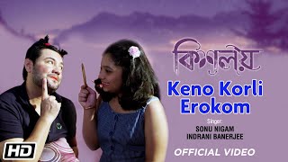 Keno Korli Erokom- Sonu Nigam -Indrani Banerjee- KISALAY - Latest Bengali Film Song 2021