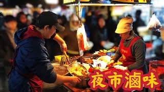 桃園中壢夜市開箱受歡迎的滷味美食，想要吃，自己夾。滷味攤多樣特色一把抓，適合天冷來一碗的宵夜，讓身體熱起來。