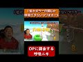 【呼吸ニキ】【マリオカート8dx】 shorts　課金op　 神回 　 水泳 　 ゲーム実況 マリオカート8デラックス 　 マリオカート 　 日本代表　 ワールドカップ