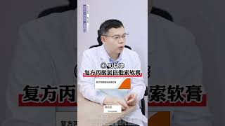 这不是湿疹，而是神经性皮炎  ，医生教你两招痒 硬核健康科普行动   医疗创作者培优计划